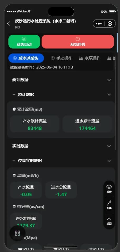 PLC 远程监控与云数据系统（含手机 APP）