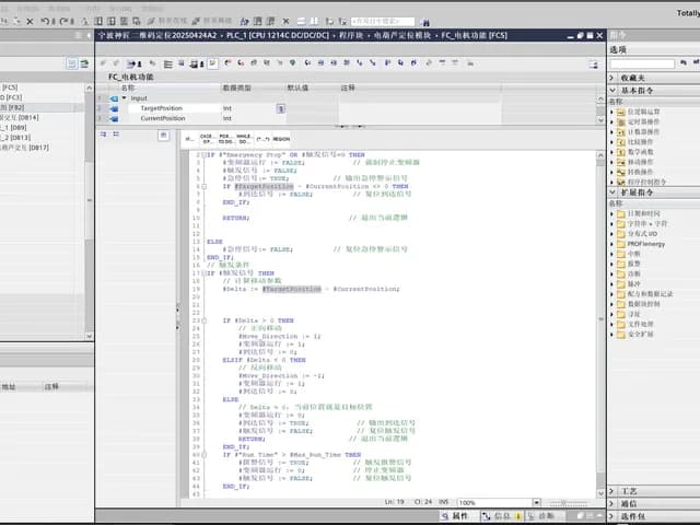 PLC Programming & Commissioning Service (2)
